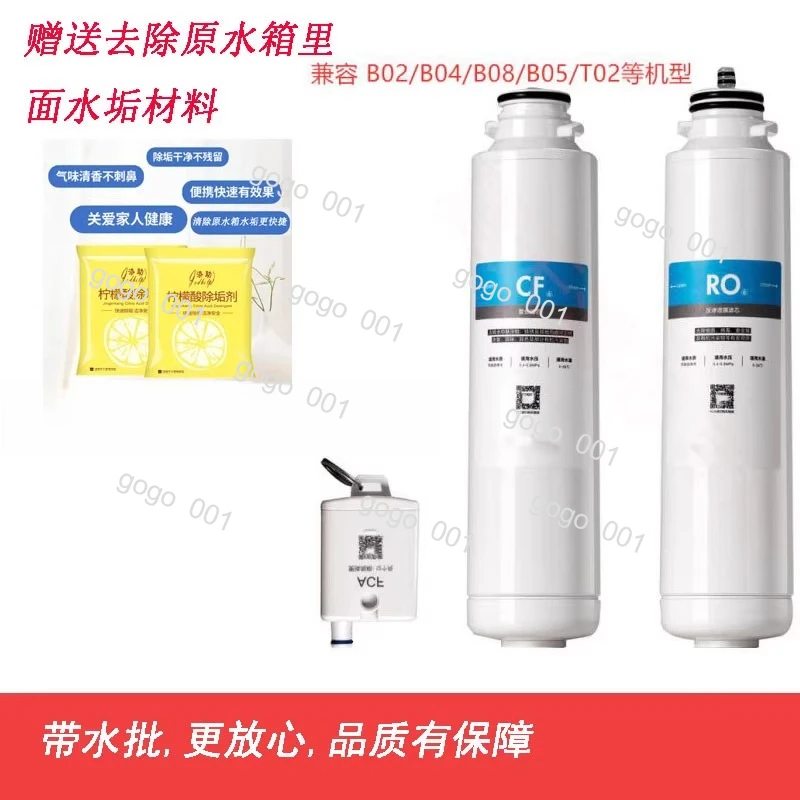

Suitable for water purifier filter element B04B02 B08B05 T02 S15023