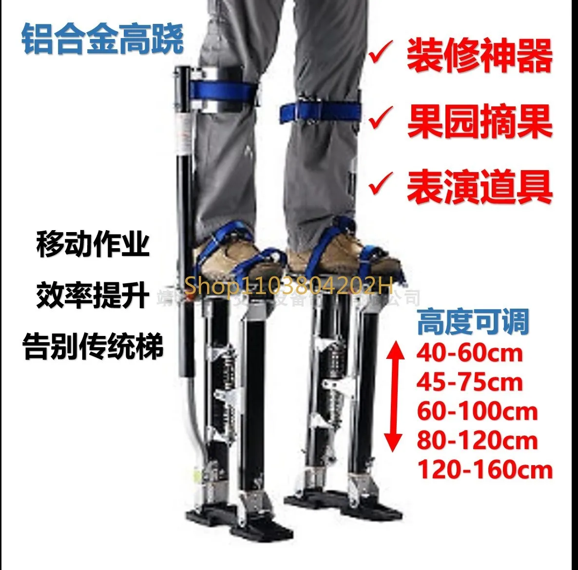 Aluminum Alloy Lifting Moving Ladder High Foot Height Increasing Stilts Indoor Decoration Artifact Fruit Picking Brush Putty