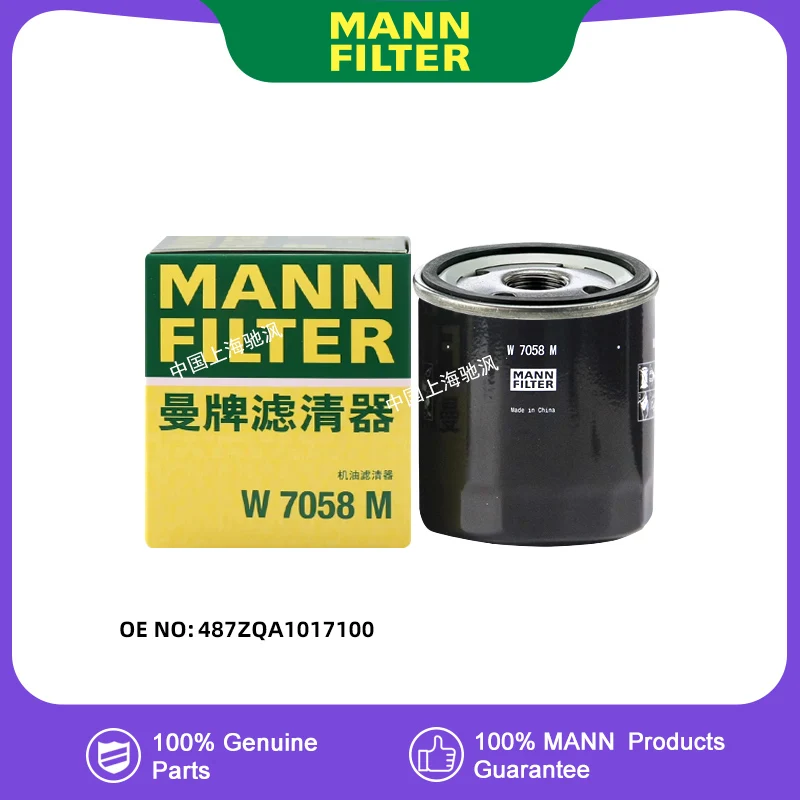 

MANNFILTER W7058M Oil filter For BYD M6 F6 G6 S6 S7 SONG DON HAN 487ZQA1017100