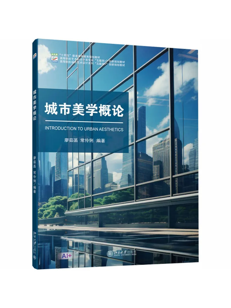Book-Winshare Introduction To Urban Aesthetics