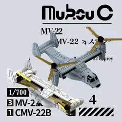 MUKOUC MA-70052 1/700 MV-22 Osprey tiltrotor aircraft Aircraft Model