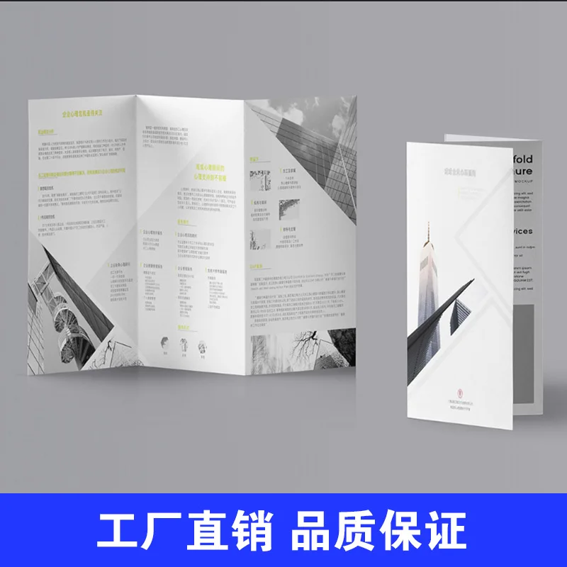 Custom. Folding Instructions Printing Brochure Printing Double-Sided Printing Color Page Album Brochure Printing