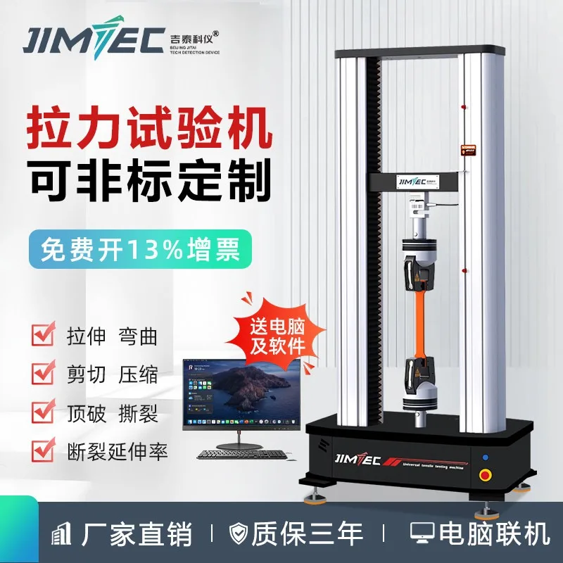 Microcomputer electronic tensile testing machine