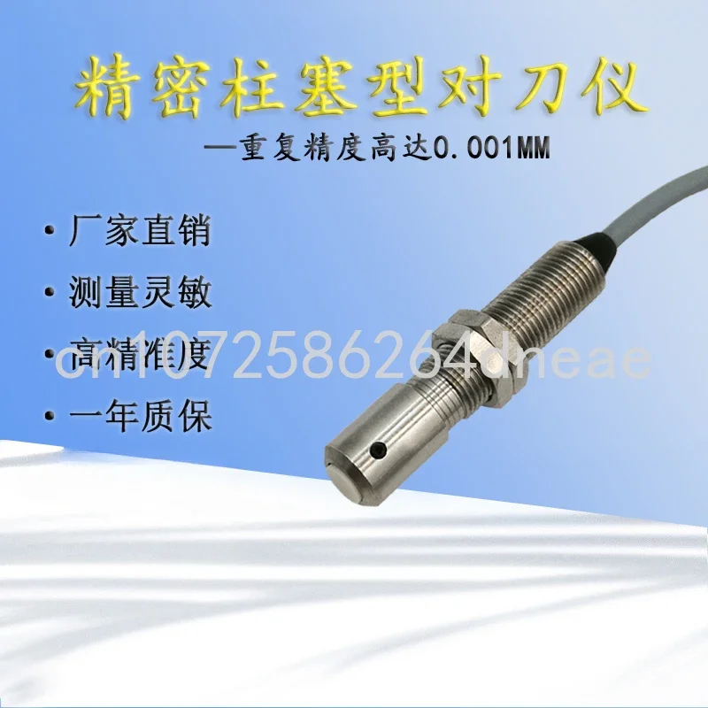 

Plunger-type Tool Setting Instrument, CNC Machine Tool, Engraving Machine Sensor,