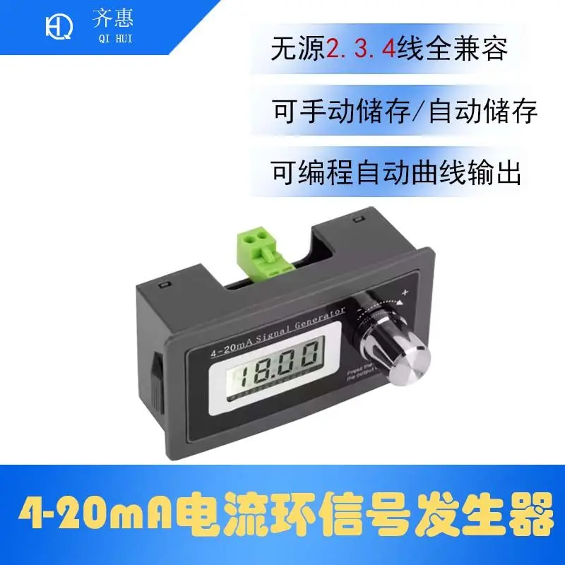 4-20mA Signal Generator Passive Two-wire Current Loop Analog Sensor Transmission Table JS-420ISG-V2