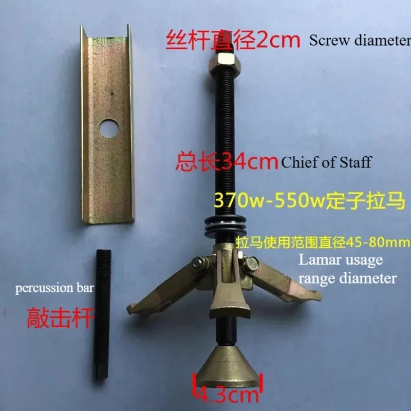 

Suitable for Pump Stator Puller Puller and Submersible Pump Stator Puller
