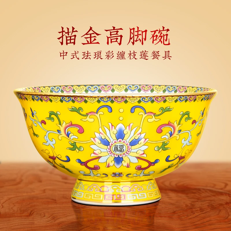 

Jingdezhen Ceramic Tableware Gold Edged Palace Enamel Bone Porcelain High Footed Bowl Chinese Dining Bowl
