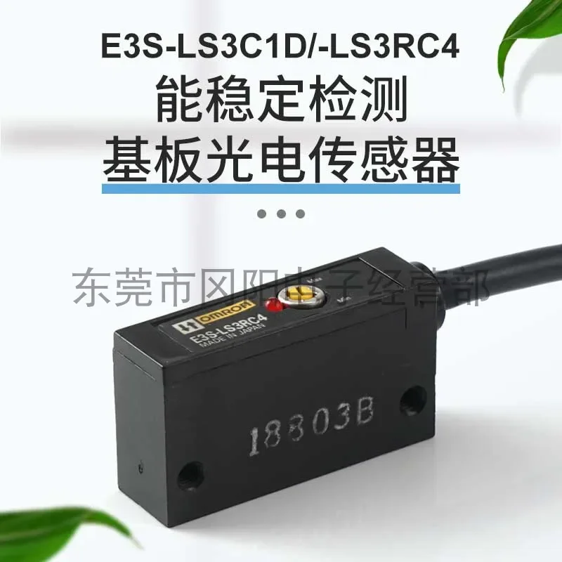 2026 Photoelectric Sensor Capable Of Stable Detection Of Substrate Reflection Type Small Light Spot Short-distance E3S-LS3RC4