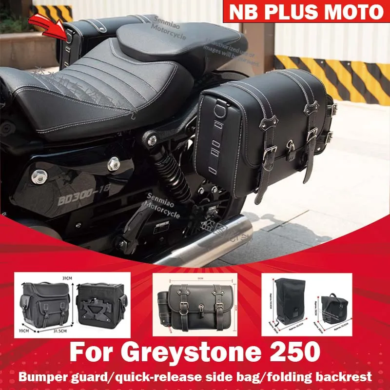【Premium】For Benda Greystone 250 modified parts, guard bar, backrest side bag, folding accessories, bumper, large foot shift lev