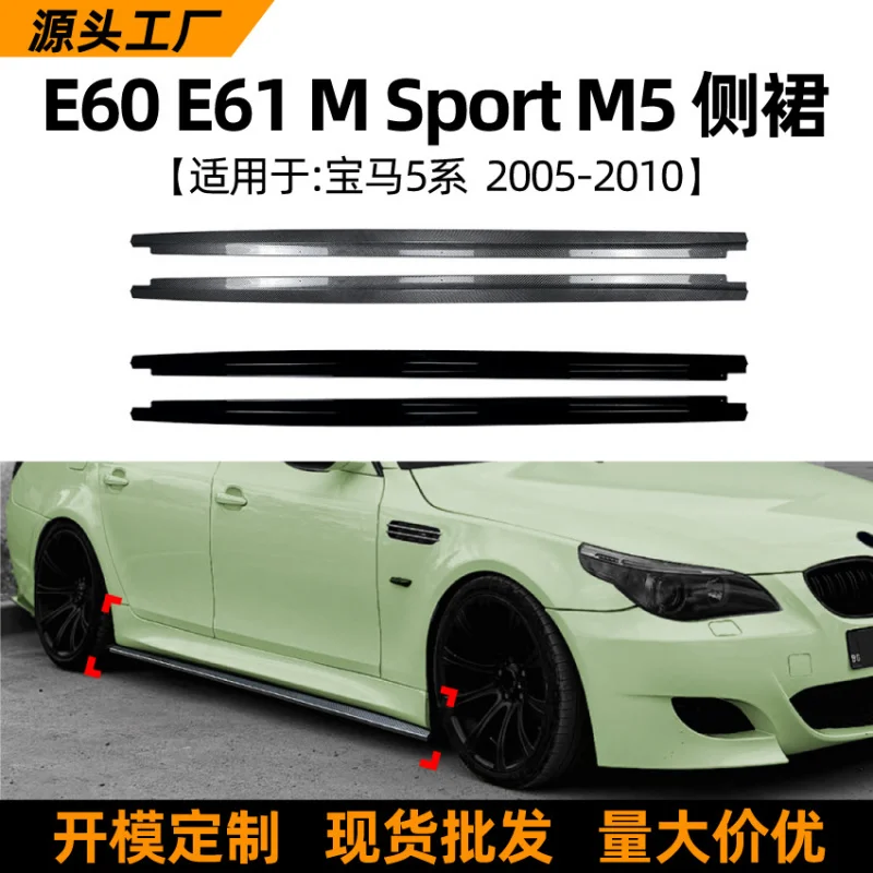 

Suitable for BMW 5 Series BMW E60 E61 Sport Edition M5 05-10 Model MP Side Skirt Spoiler Surround Modification Parts