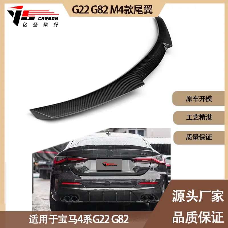 

Suitable for Applicable toBM G22 G82 Carbon Fiber Rear Wing, Fixed Wind Wing, Spoiler for 2022-IN