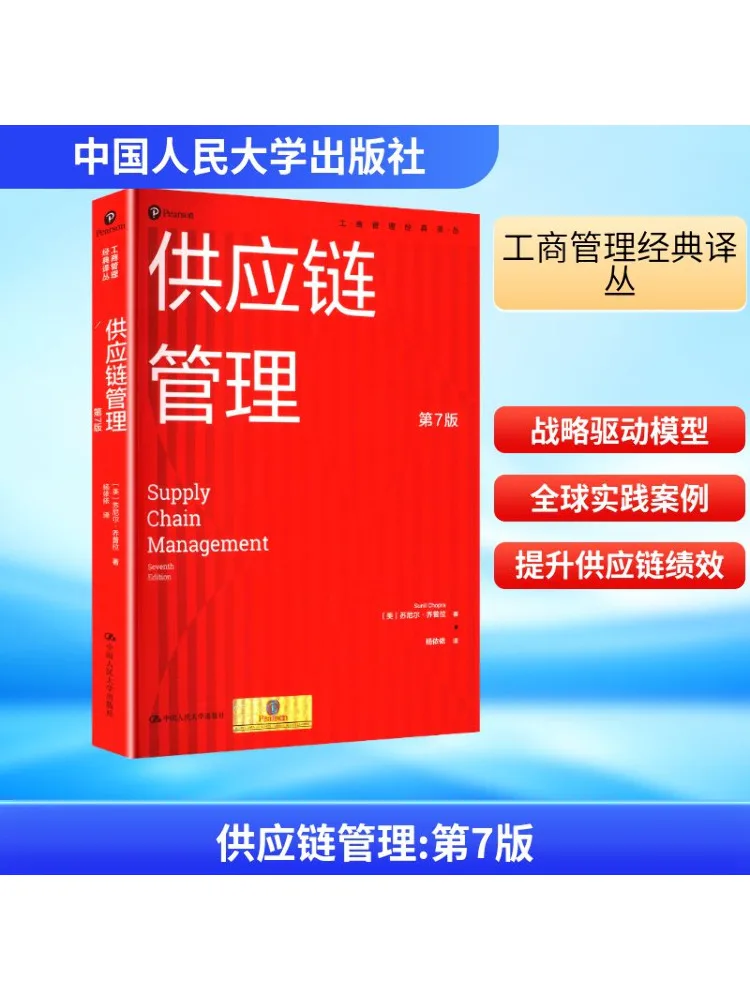 

Book-Winshare Supply Chain Management 7th Edition