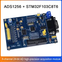 ADS1256 Board 24-Bit AD High-Precision Acquisition Module ADS1256 + STM32F103C8T6 8-channel 24-bit ADC Conversion Module