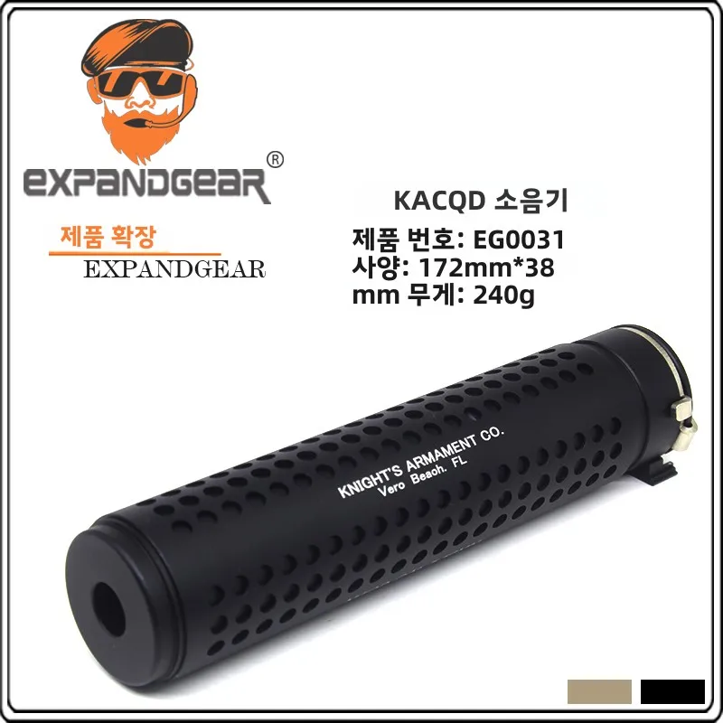 Eg QD-KAC Silencer