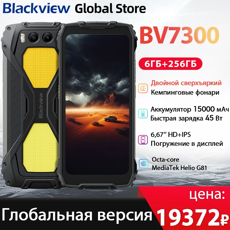 Blackview BV7300 Rugged Smartphone 6.67'' HD+ IPS 90Hz Display Dual Camping Light 15000mAh 45W Fast Charge NFC Android 14