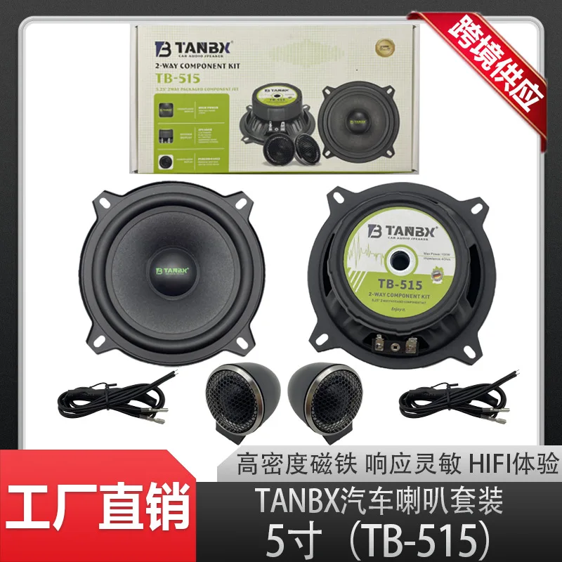 

2025 hot sale Factory direct sales car audio wholesale bass 4 inch/5 inch/6.5 inch set speaker modification