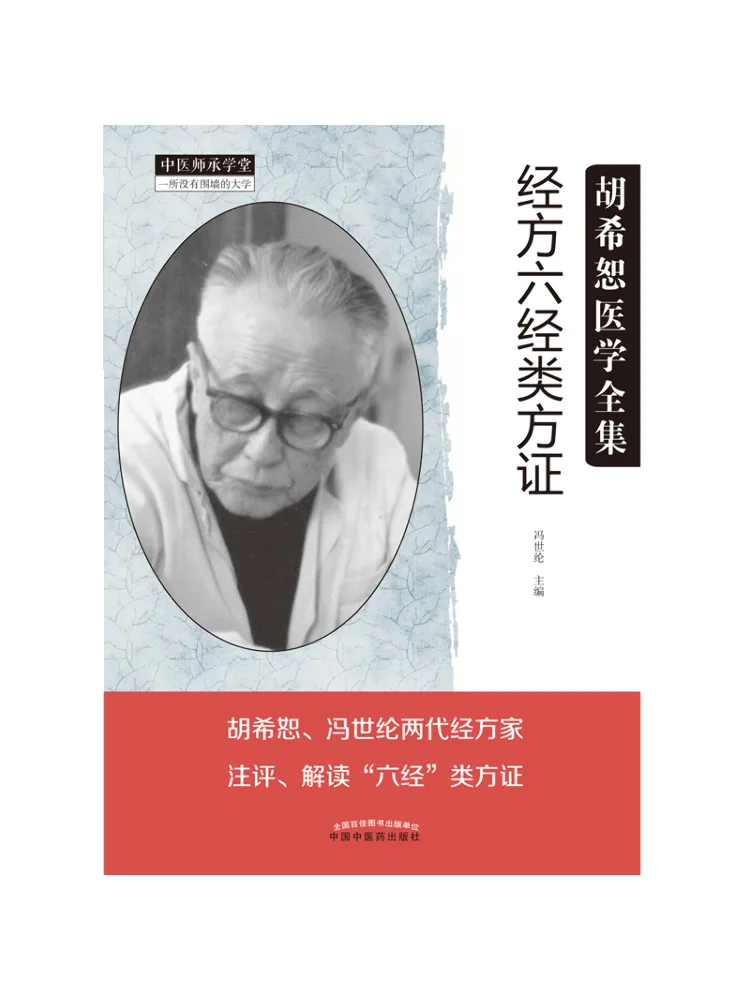 

Book-Winshare Classic Formula Six Meridians Formula Syndrome