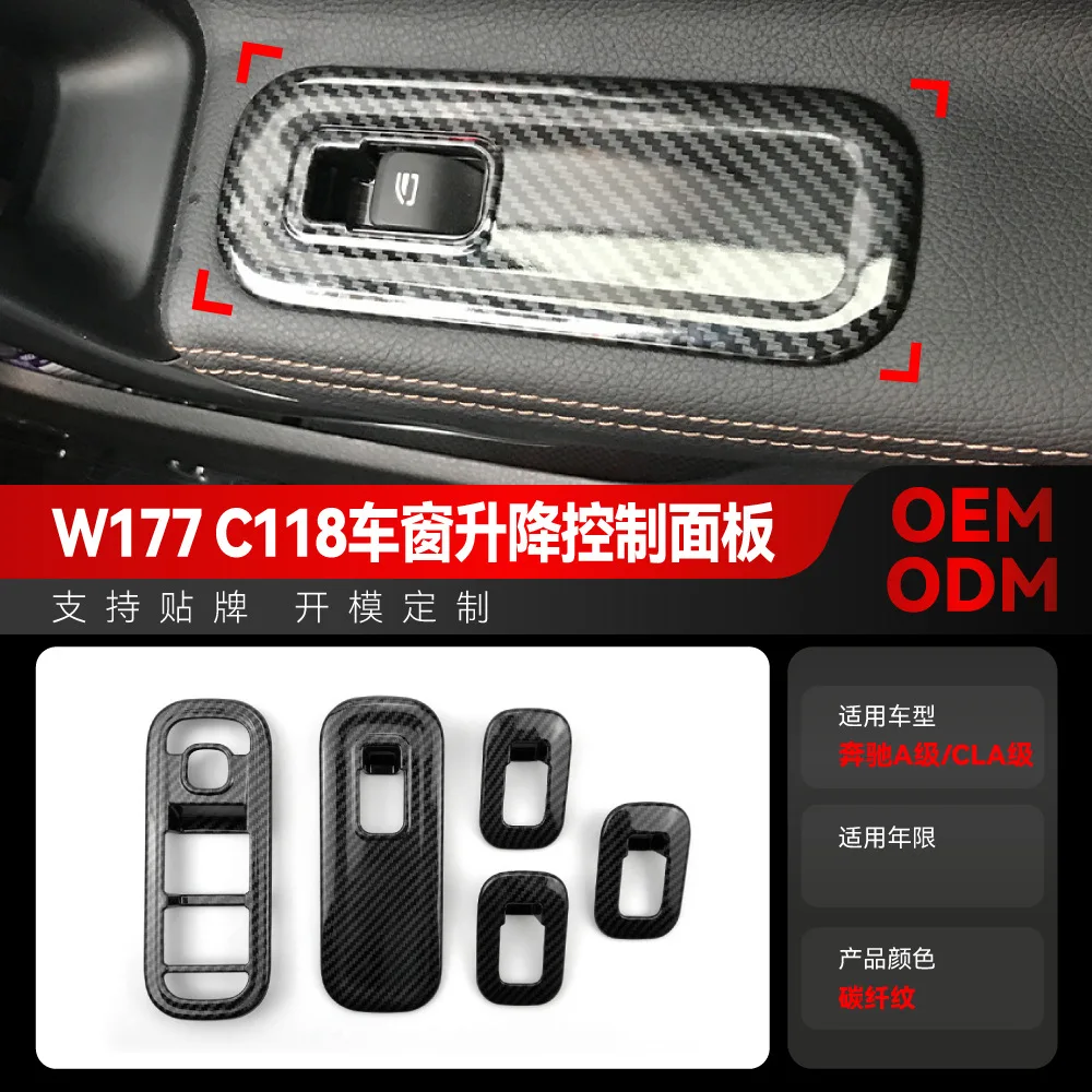 

Подходит для Mercedes-Benz A-Class CLA-Class, новый A-Class, New CLA-Class W177 C118, наклейка на кнопку подъема окна, декоративная модификация
