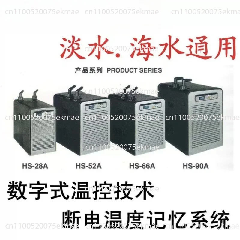 1PCS 28A 52A 66A 90A Water Chiller Fish Tank Marine Aquarium Coral Reef Hydroponics Pond Thermostat Power Water Cooler
