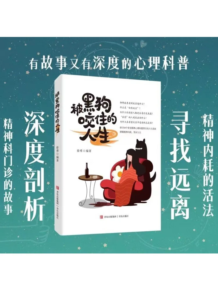 

Book-Winshare Life Bitten By a Black Dog