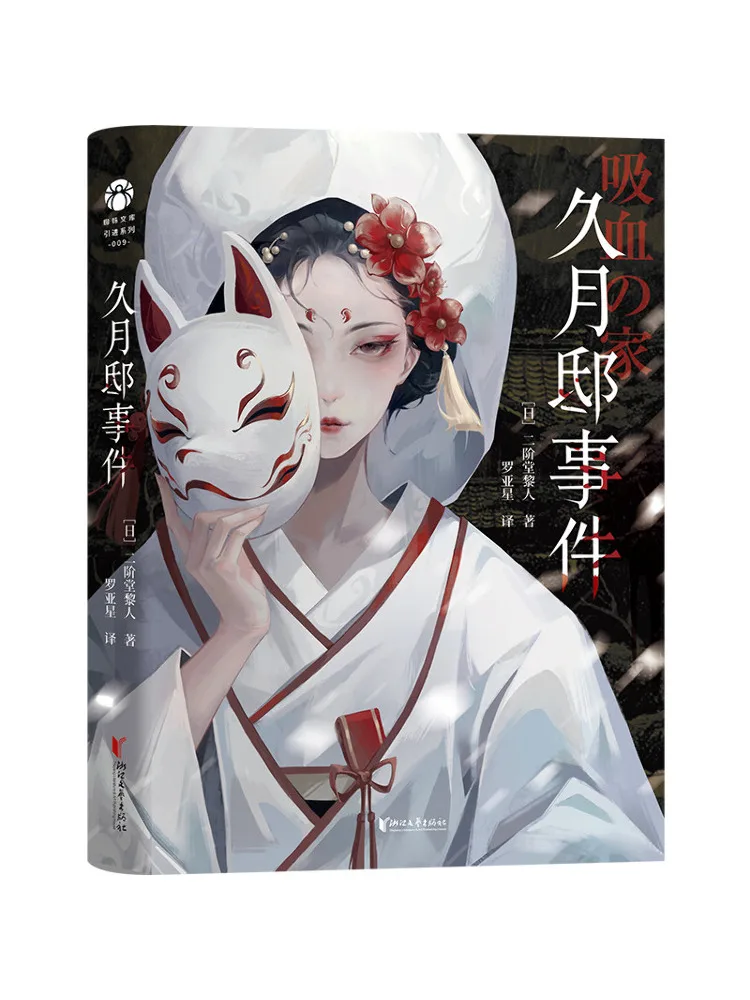 

Book-Winshare The Case Of Kyukyoku Mansion