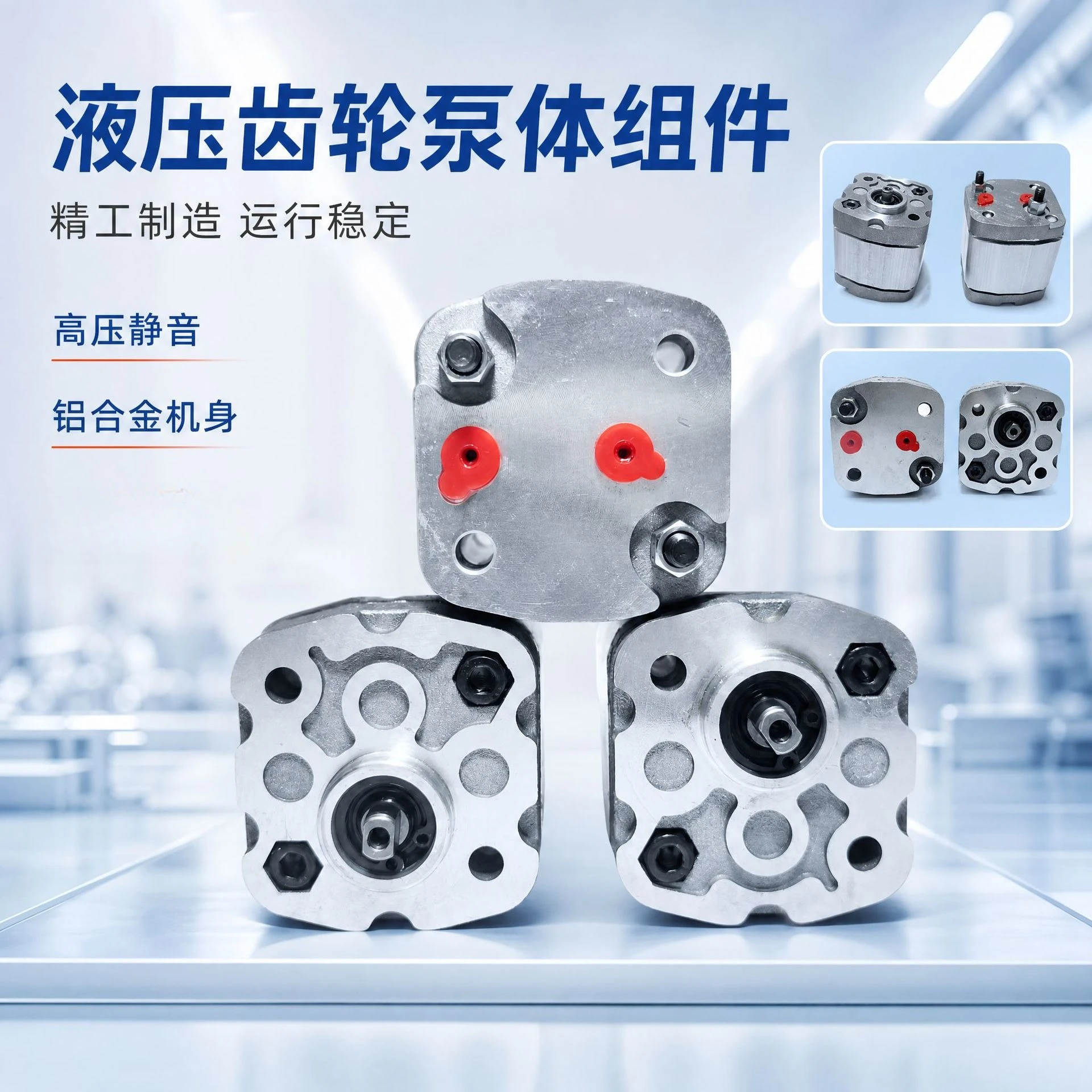 High pressure silent gear pump, hydraulic power unit