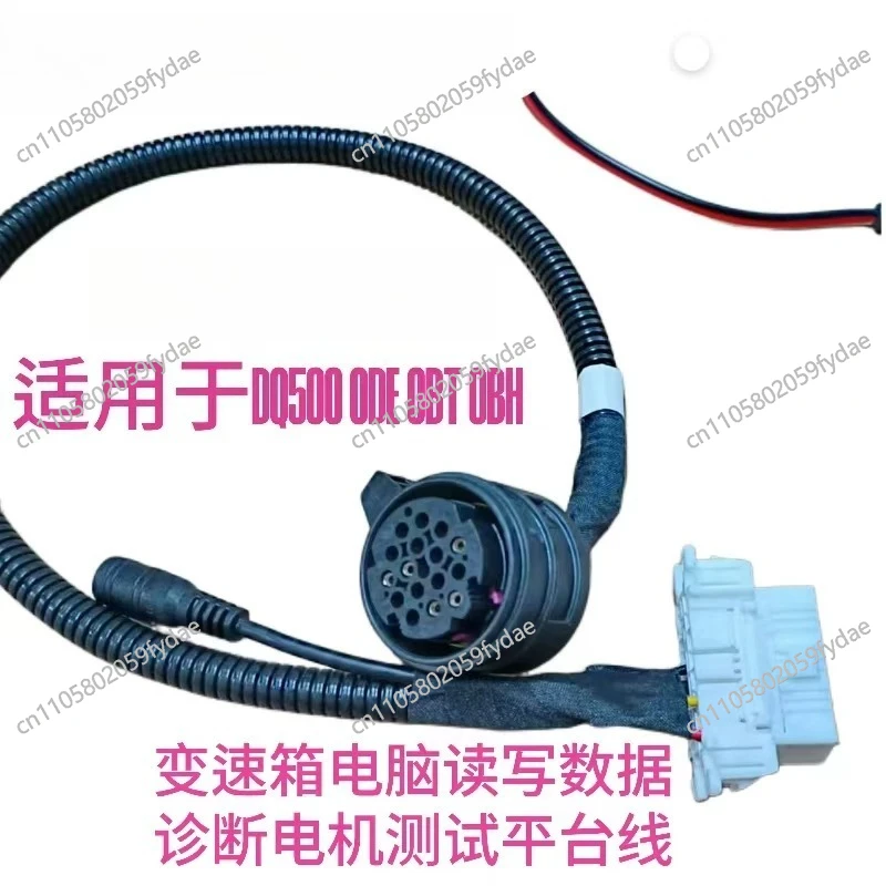 Test Platform Cable for DQ200 Transmission Computer Read and Write Data Diagnosis Motor Test Platform Cable
