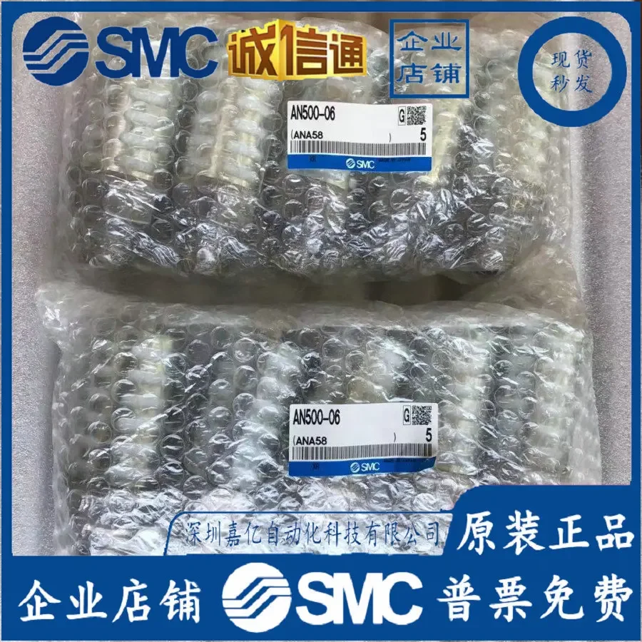 2026 AN500-06 AN600-10 AN900-20. Special SMC Muffler.. In Stock!!