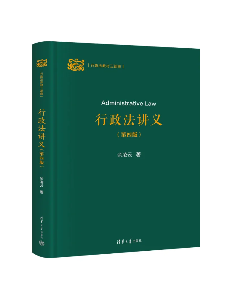 Book-Winshare Lecture Notes on Administrative Law 4th Edition