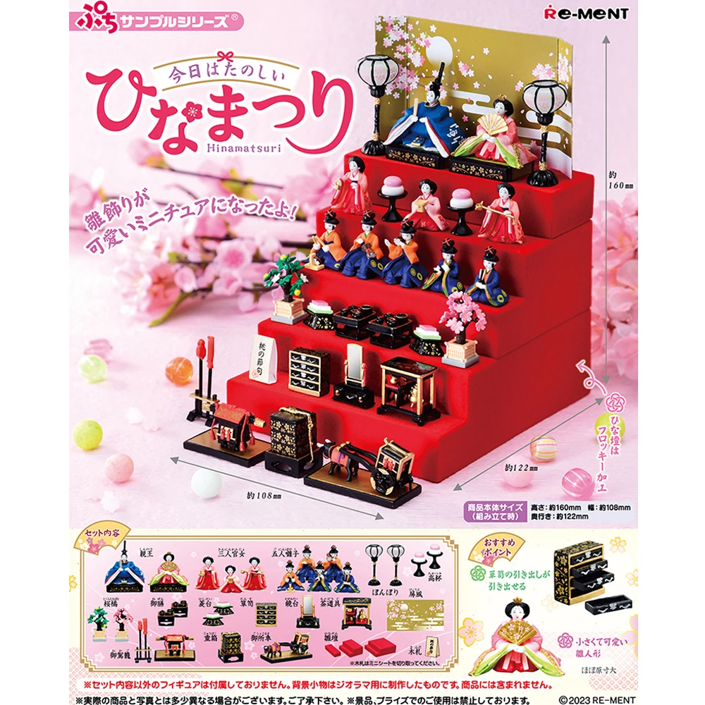 

Re-Ment Doll Stage Japanese Hinamatsuri Miniature Scene Collection Model