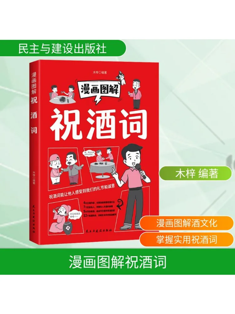 Book-Winshare Comic… - image