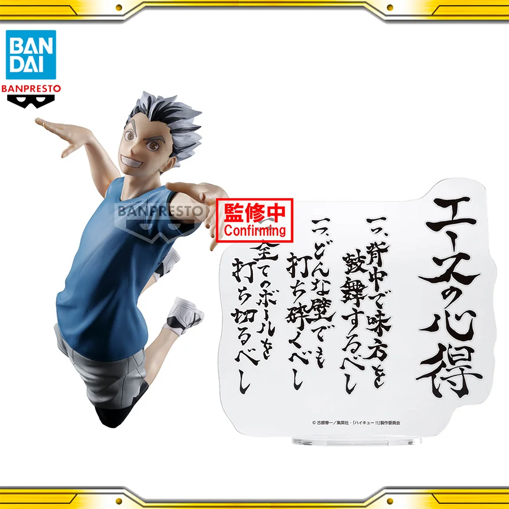 

In Stock Original Bandai Banpresto Haikyuu Kotaro Bokuto PVC Anime Figures Action Figure Model Toys Collectibles Gifts