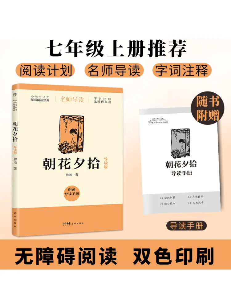 

Book-Winshare Morning Blossoms Evening Harvest Guide Edition