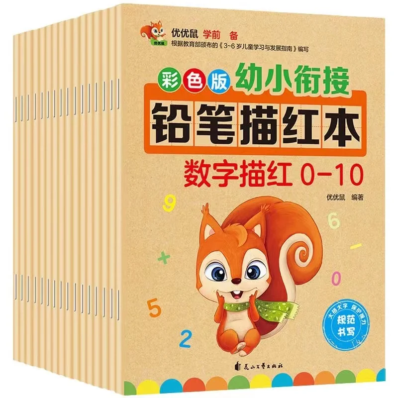 32 Pages / Book of Children's Addition and Subtraction Learning Math Students Handwriting Preschool Mathematics Exercise Books