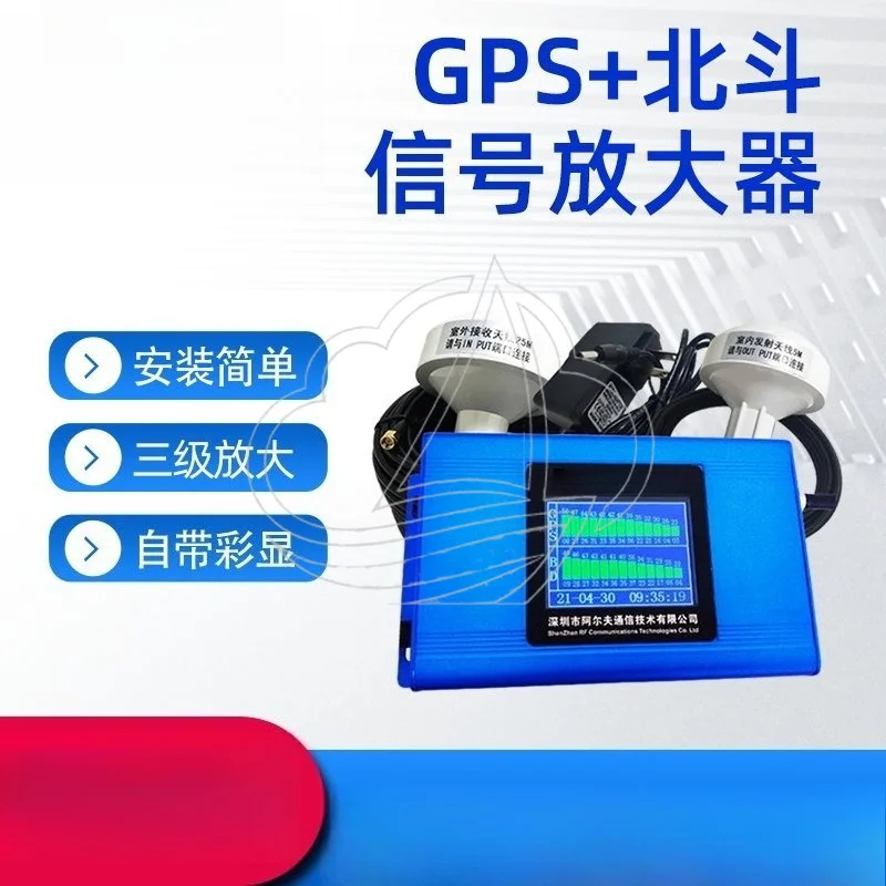 Dual Frequency GPS Beidou Signal Amplifier Indoor Signal Repeater Module
