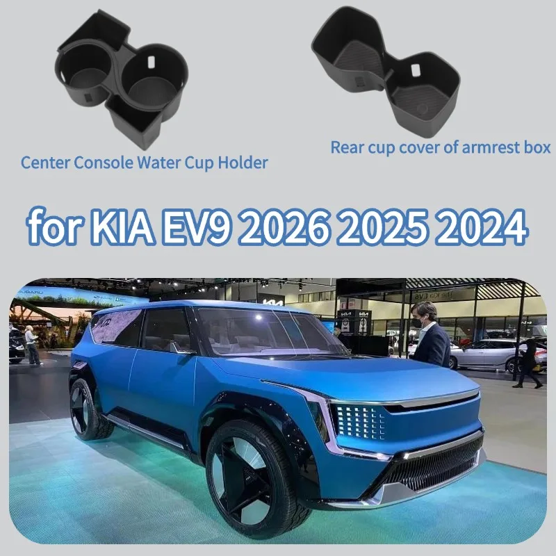 

Вставки для подстаканников KIA EV9 2024-2026 Land/GT-Line/GT, TPE-защита для передних и задних подстаканников центральной консоли, аксессуары