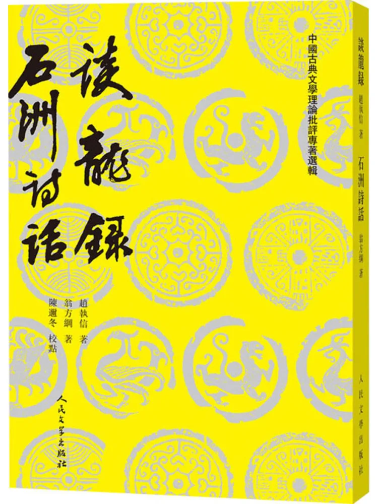 

Book-Winshare Tales Of Dragons Poems Of Shizhou