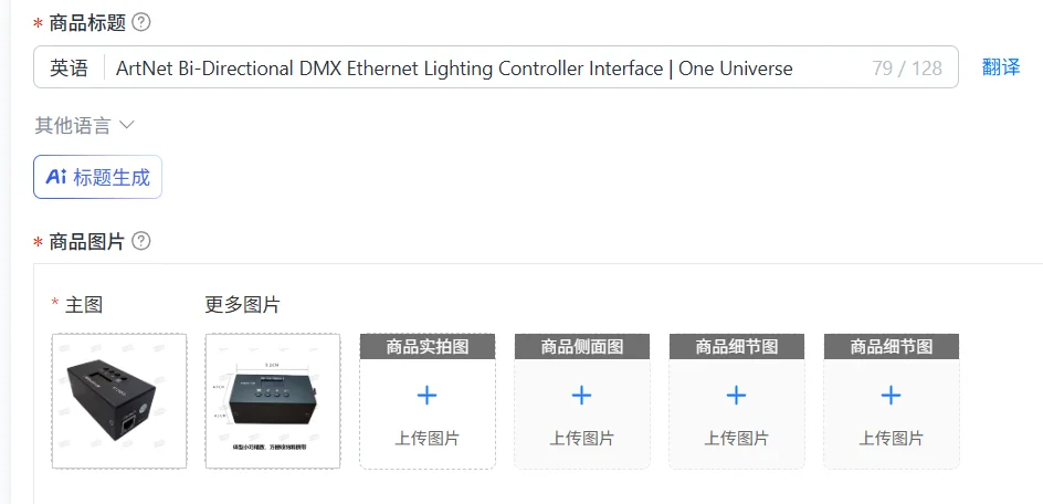 ArtNet Bi-Directional DMX Ethernet Lighting Controller Interface | One Universe