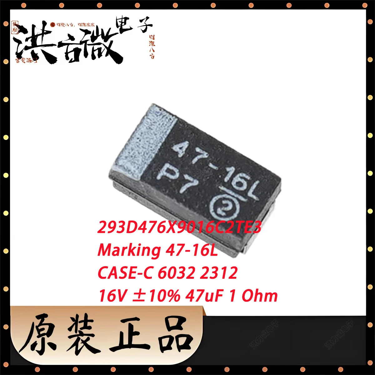 10PCS 293D476X9016C2TE3 Marking 47-16L CASE-C 6032 2312 NEW Original SMD Black Tantalum Capacitor 16V ±10% 47uF 1Ohm 1Ω 100kHz