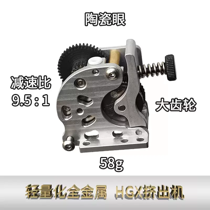 2026 For 3D printing HGX extruder, all metal