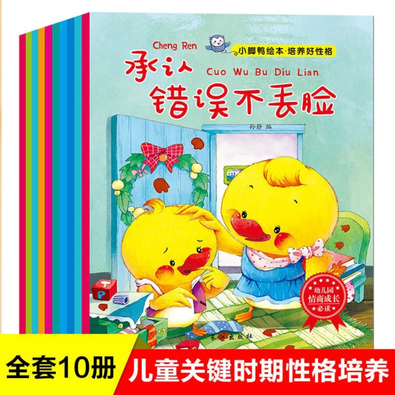 

Emotional Intelligence Growth Series: Cultivating Good Habits in Early Childhood Education and Enlightenment Stories