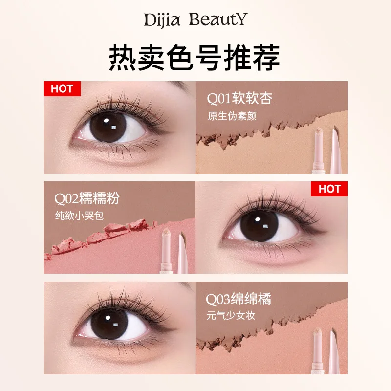 DIJIA double-headed aegyo sal pen dual-purpose down to shadow outline pink highlight brightening pen