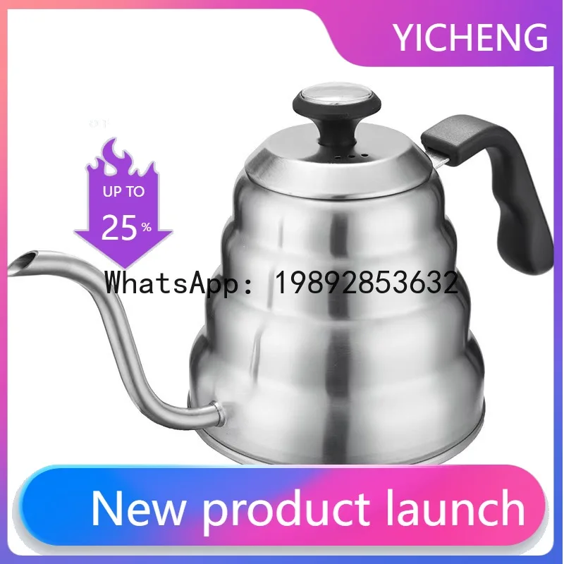 

PYJ 304 stainless steel cloud hand brewed coffee pot with thermometer thin mouth pot dripping long mouth pot