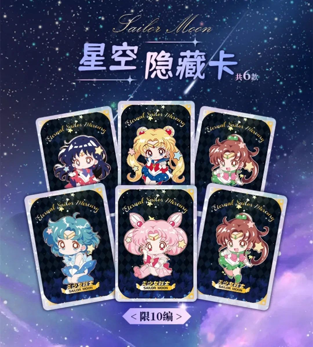 New Anime Sailor Moon Trading Collectible Card MR CP QR Rare Character Card Family Table Game Card Children Toys Christmas Gift