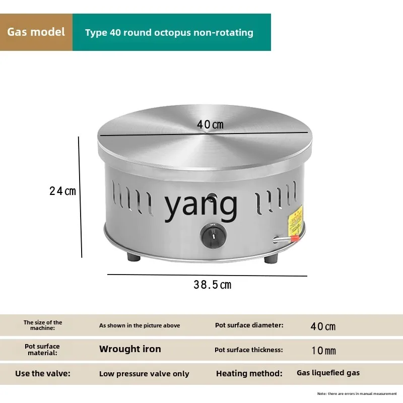 CX multigrain pancake pan stall commercial gas pancake special egg cake stove