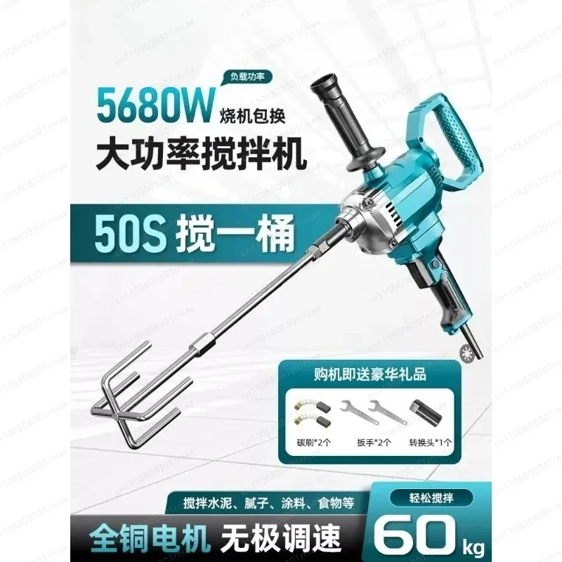 High Power Commercial Electric Mixer Aircraft Drill Hand Tool for Food Mixing & Construction Cement