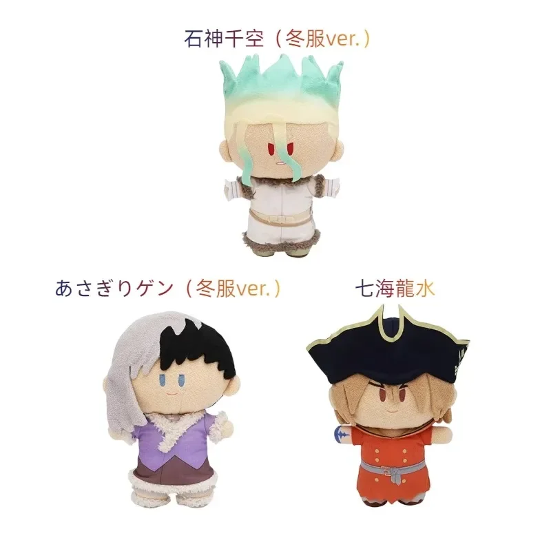 

In Stock Original Dr.stone Ishigami Senkuu Asagiri Gen Plush Toy 23Cm Anime Figurine Collection Plush Toys for Boys Gift