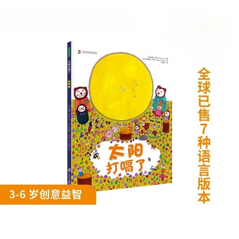 The Sun Burps The Imagination, Thinking Logic Training Opens Up The Imagination, Suitable for Children Aged 3 To 6 To Read