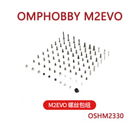 OMPHOBBY M2 M2EVO RC Helicopter Spare Parts Screw Set OSHM2330