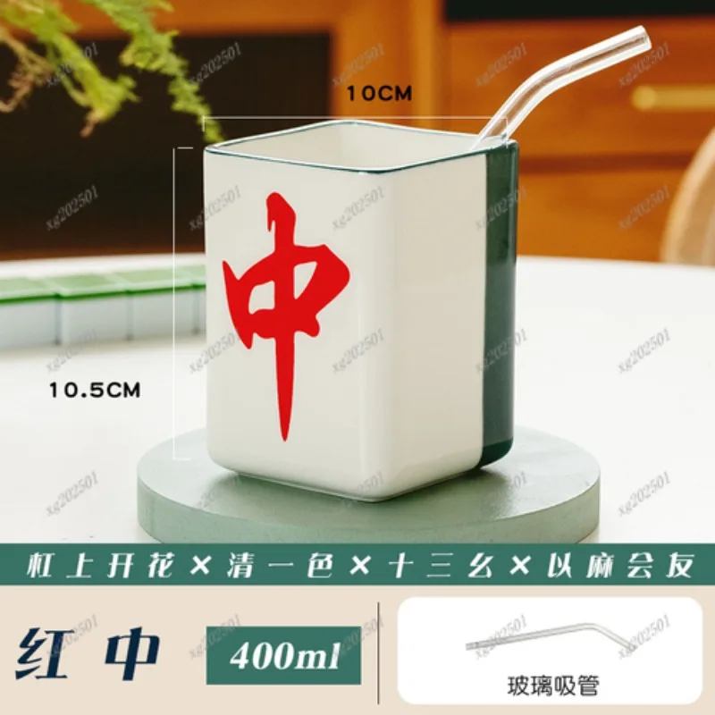 Chinese Creative Mahjong Ceramic Mug Office Home Tea Coffee Juice Cup Gift Drink Set